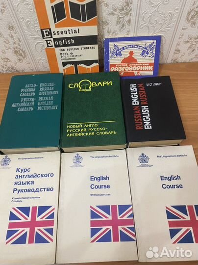 Английский язык