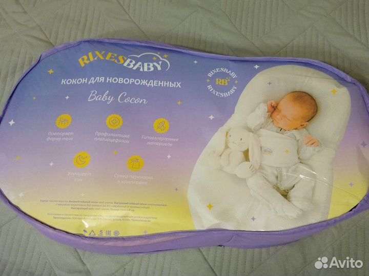 Кокон для новорожденных