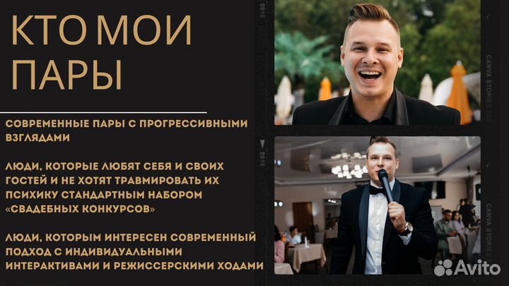 Ведущий на свадьбу + Dj/Юбилей/Корпоратив