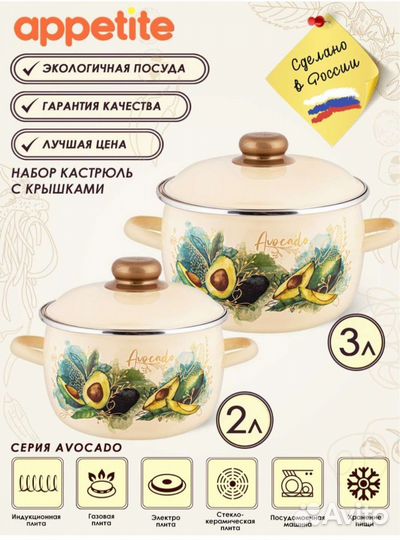 Набор посуды кастрюли и ковш