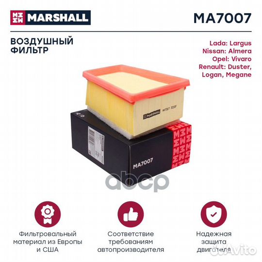Фильтр воздушный LADA Largus 12, Nissan Almera