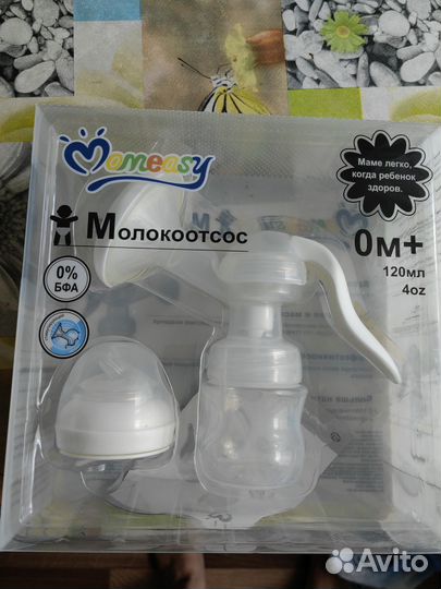 Молокоотсос ручной новый