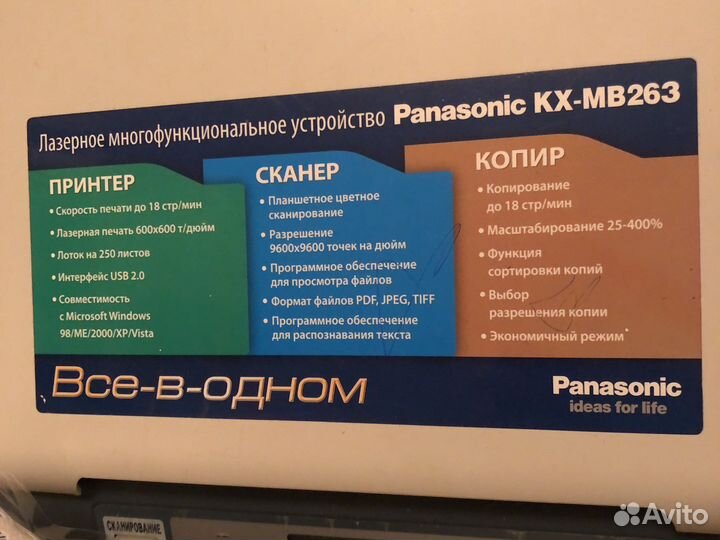 Принтер сканер копир лазерный Panasonic kx-mb263