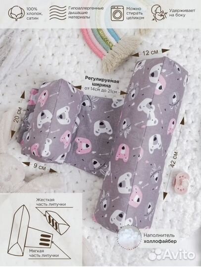 Подушка-позиционер для сна новорожденных