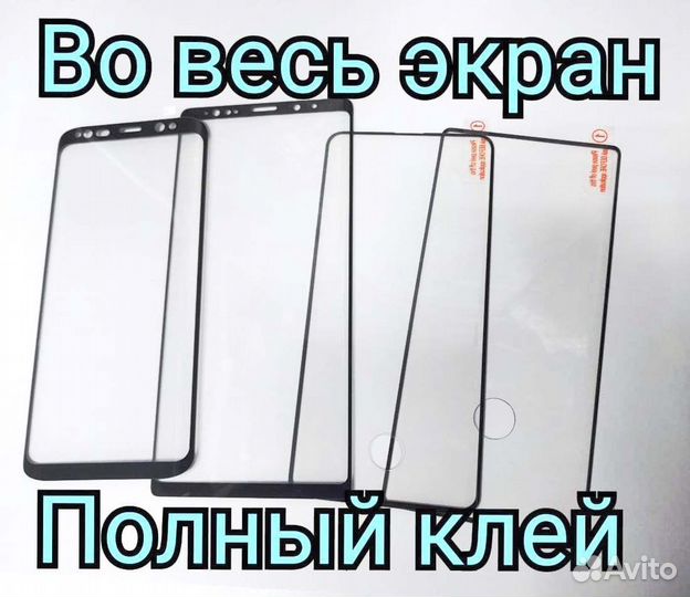 Защитное стекло Samsung