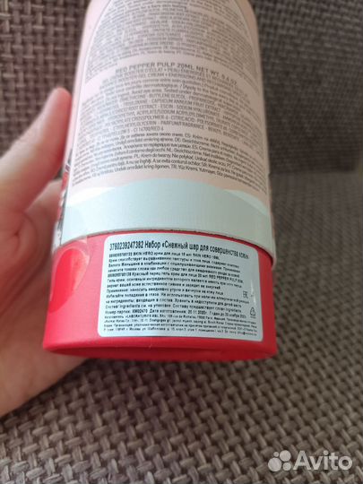 Erborian Набор подарочный