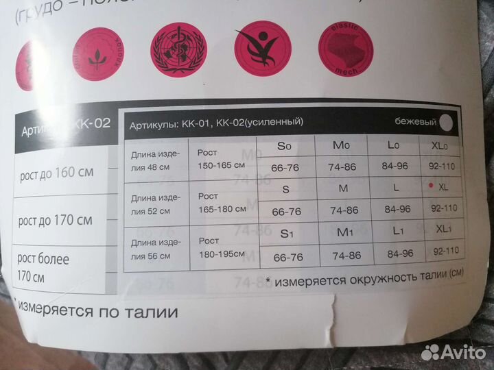 Корректор осанки для взрослых ортопедический