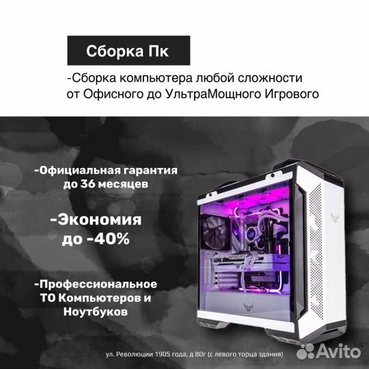 Для Игр И Школы i3-10100F/8G/SSD240/GTX 1060 6GB