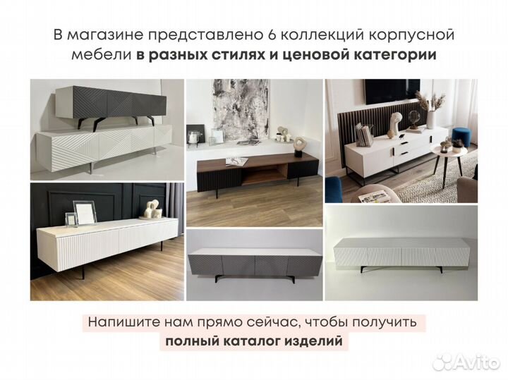 Тумба тв Bravo от производителя