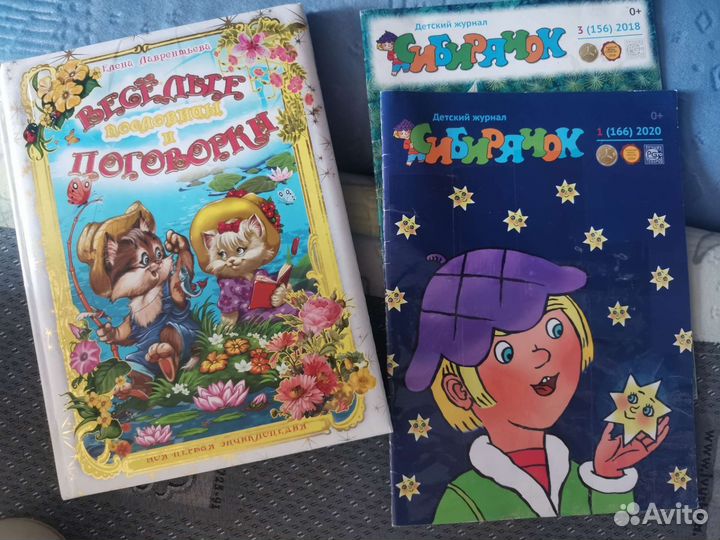 Детская энциклопедия