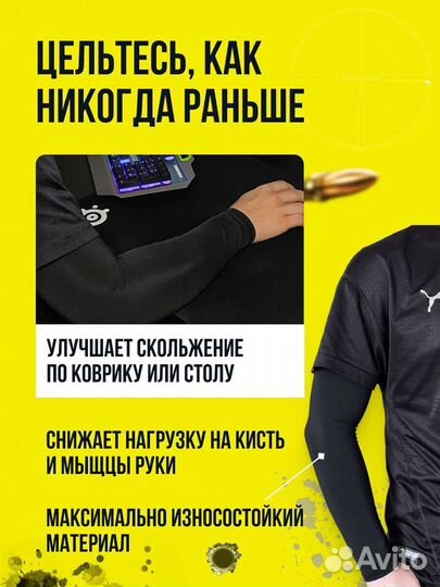 Diff access рукав игровой