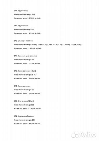 Электроника 136 - 152