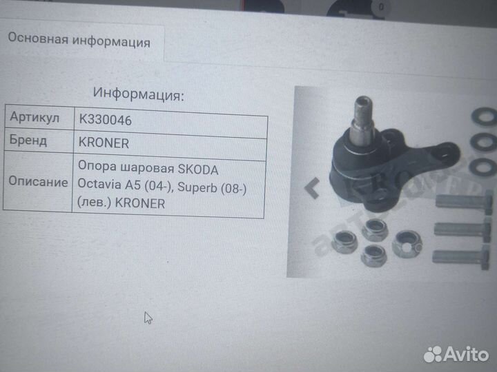 Шаровая опора audi VW