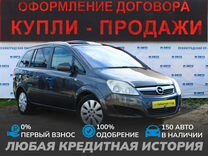 Opel Zafira 1.7 MT, 2009, 287 000 км, с пробегом, цена 820 000 руб.