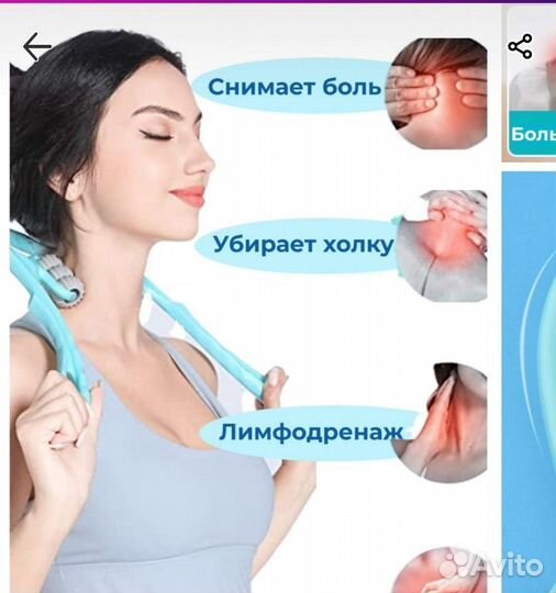 Массажер тетраком