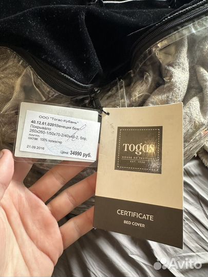 Комплект покрывало todas