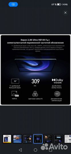 Планшет xiaomi pad 6 pro