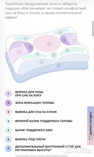 Подушка beauty sleep omnia