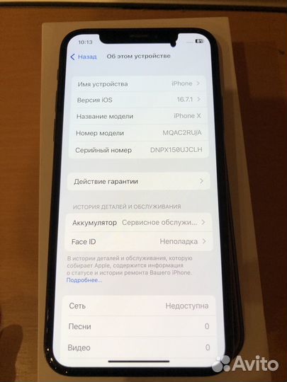 iPhone X, 64 ГБ