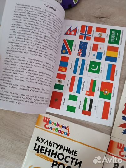 Школьный словарик комплект из 5книг