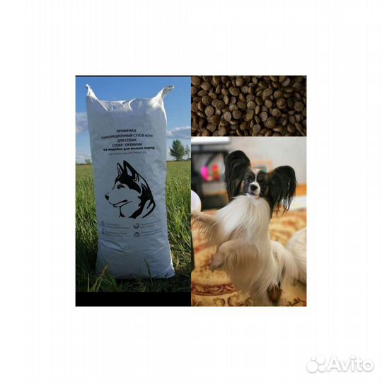 Корм для собак мелких пород 15 кг супер