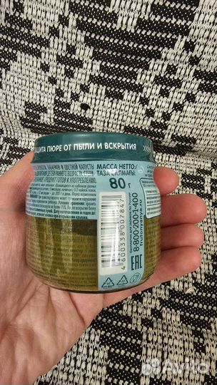 Детское питание пюре овощное