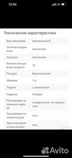 Велотренажер kettler