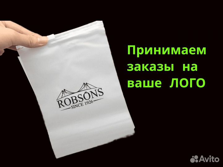 Zip-lock пакеты 20*25