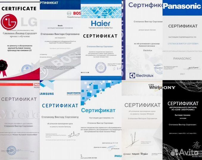 Ремонт стиральных машин и холодильников