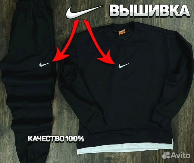 Спортивный костюм