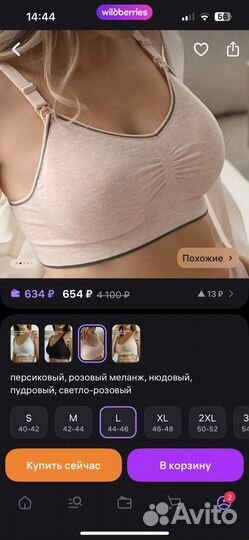 Топ для кормления