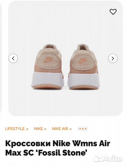 Кроссовки Nike Wmns Air Max SC ‘Fossil Stone’
