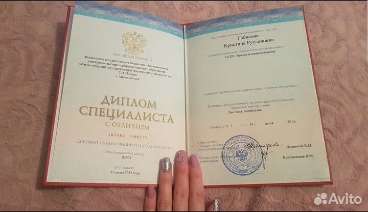 Репетитор по английскому языку