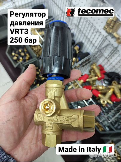 Регулятор давления VRT3, VRF2, ST-261 для автомоек