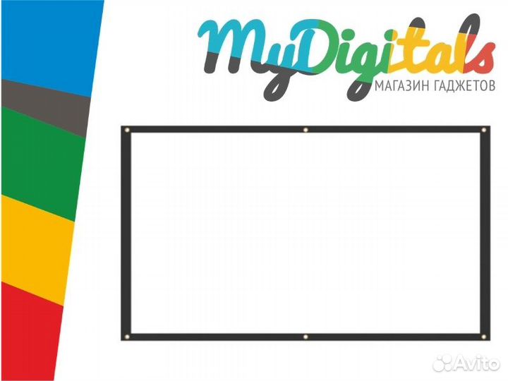 Экран для проектора настенный натяжной
