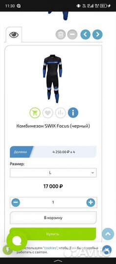 Лыжный гоночный комбинезон swix