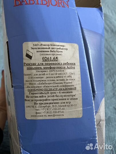 Рюкзак для переноски ребенка