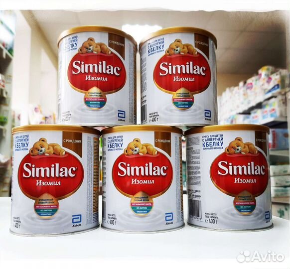 Симилак изомил