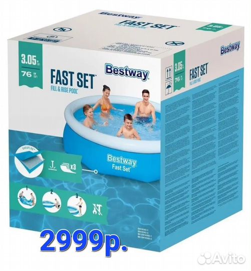 Надувной бассейн