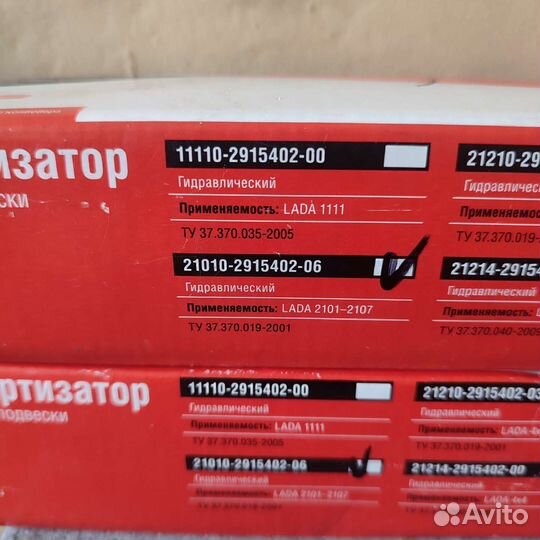 Амортизатор ваз 2101-2107 задний сааз