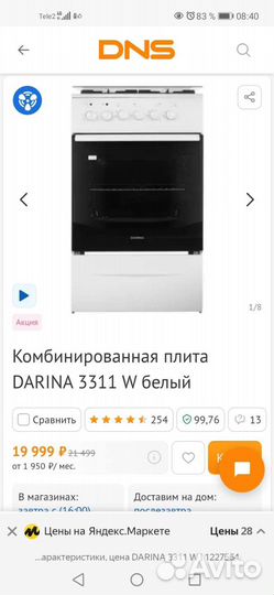 Комбинированная плита