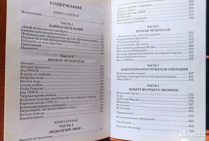 Неоконченная война, Гродненский