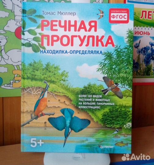 Комплект книг находилки