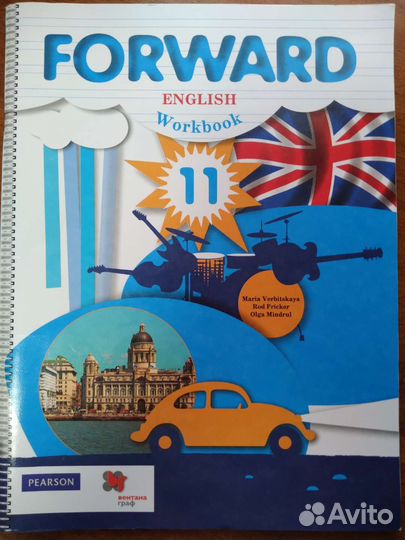 Рабочая тетрадь по англ. яз за 11 класс. Вербицкая