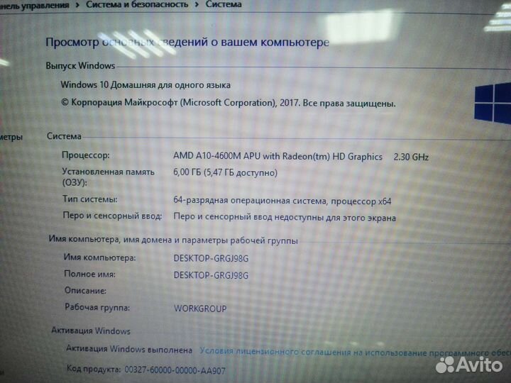 Ноутбук 15.6 HP AMD A10-4600/6ram/1TB кгн05