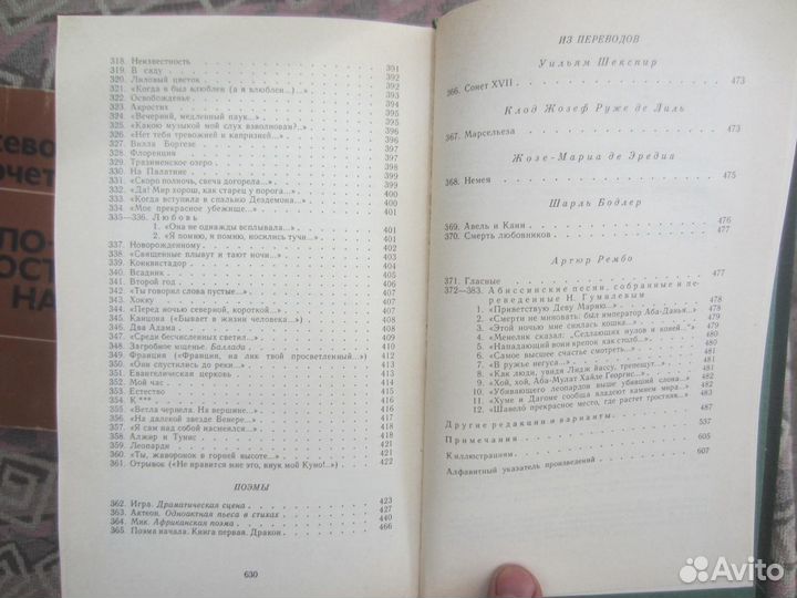Н.А. Раевский. Пушкин и Александрина. Запретная лю