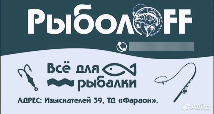 Рыболовный магазин