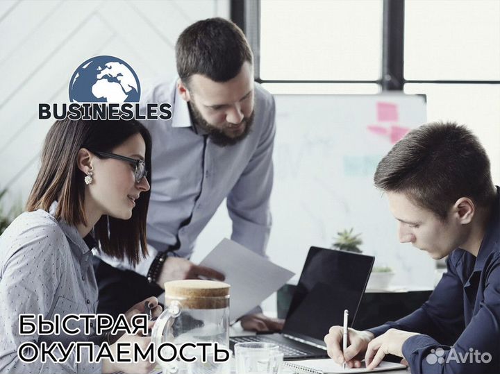 Businesles: ключи к франшизам