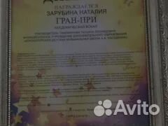 Педагог по вокалу