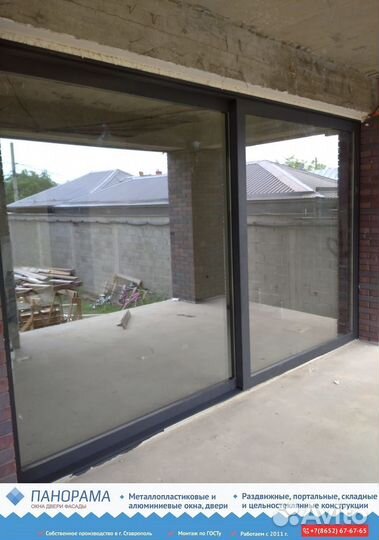 Алюминиевые раздвижные системы